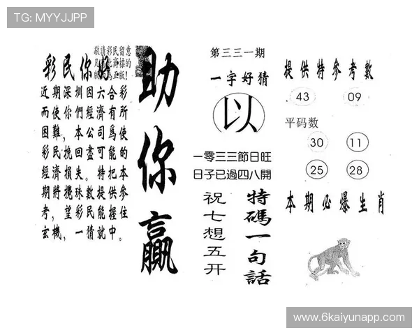 2025年澳门六开奖结果及香港开奖记录查询指南