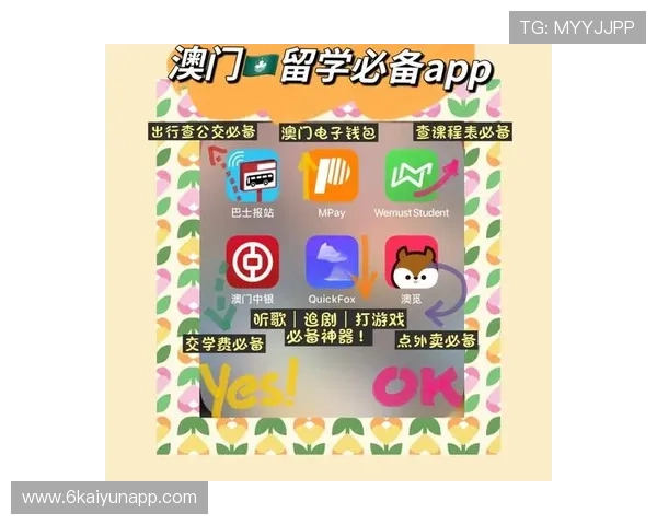 最新澳门开奖直播APP下载安装，免费获取全新体验